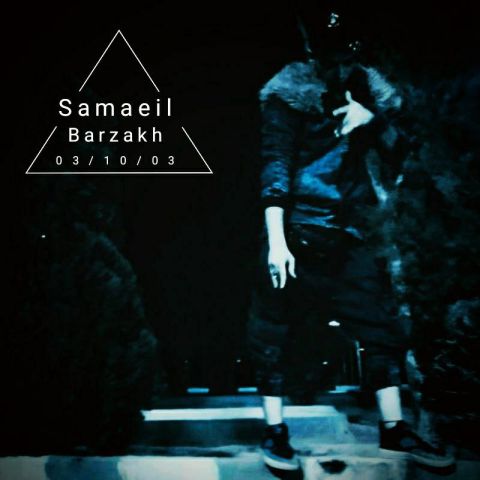 دانلود آهنگ سامائیل به نام برزخ